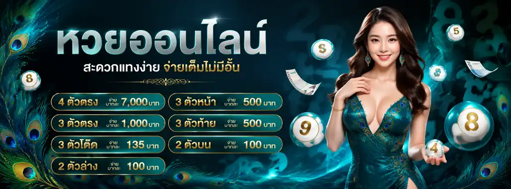 ทางเข้าเว็บNokyunghuay